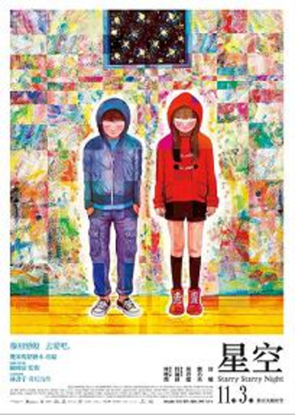 HKAFF 2011: STARRY STARRY NIGHT Review